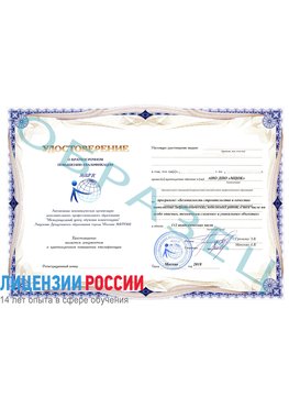 Образец удостоверение  Челябинск Повышение квалификации реставраторов